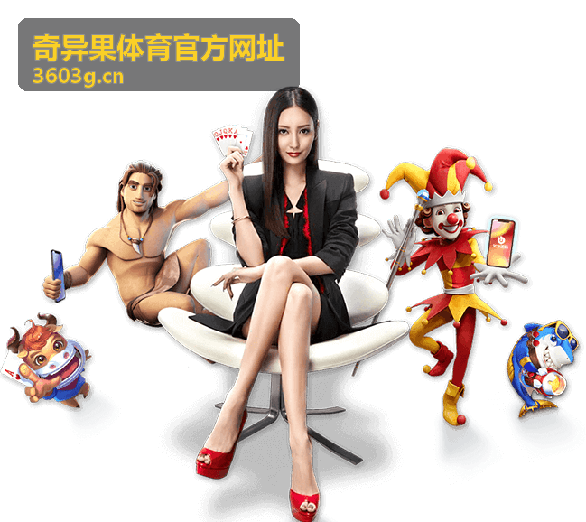 奇异果体育赛事指南分类封面