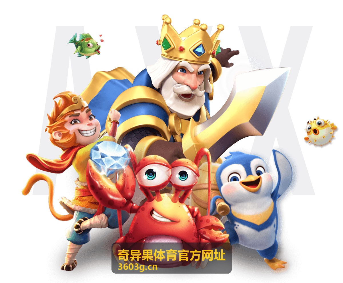 奇异果体育官方网址 电竞焦点赛事