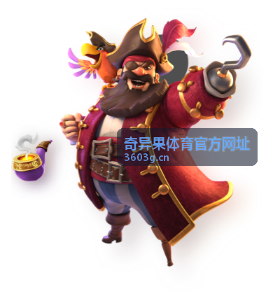 奇异果体育电竞赛事入口